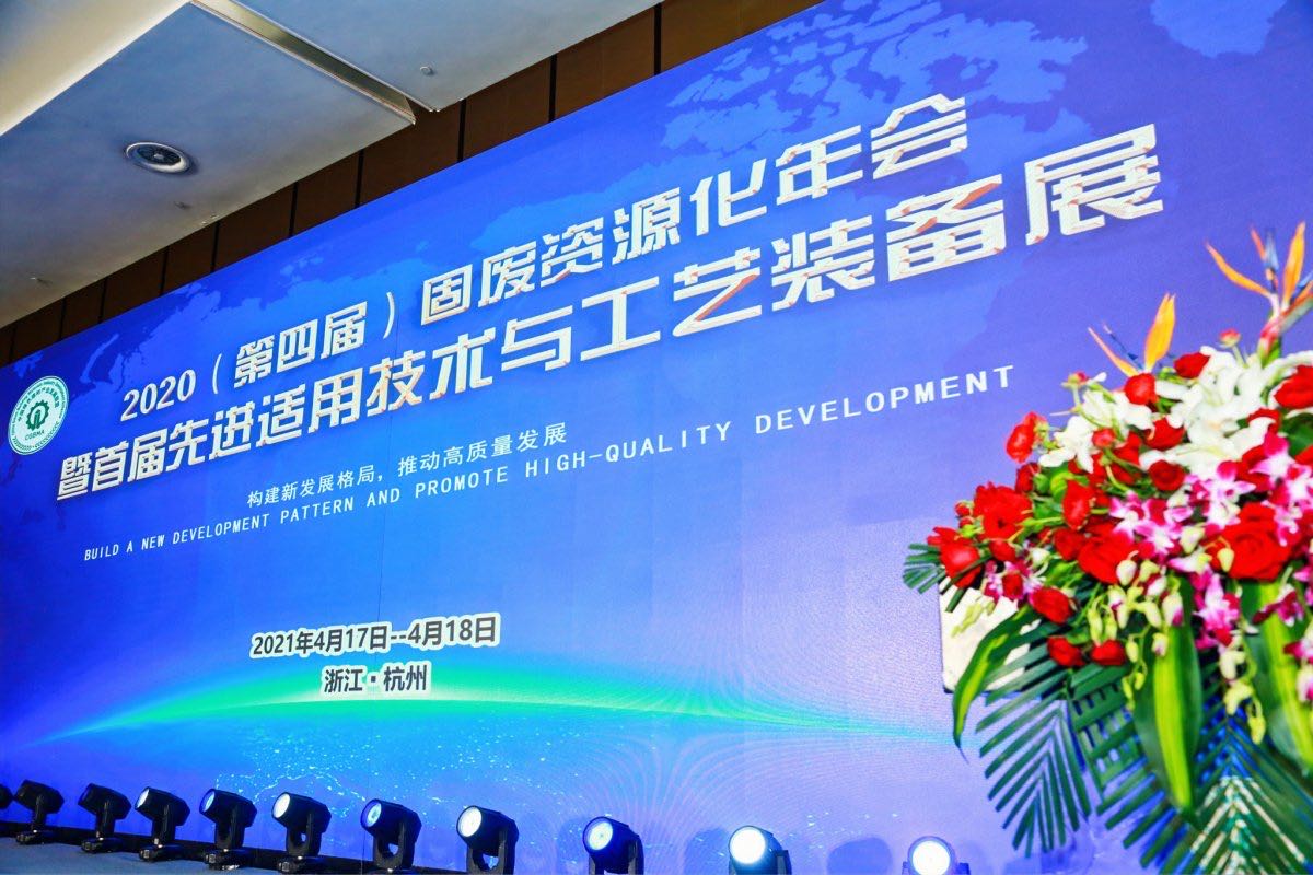 北京金亞潤榮獲利廢新材料示范企業(yè)   環(huán)?？萍紤?zhàn)略加速進(jìn)入產(chǎn)出期
