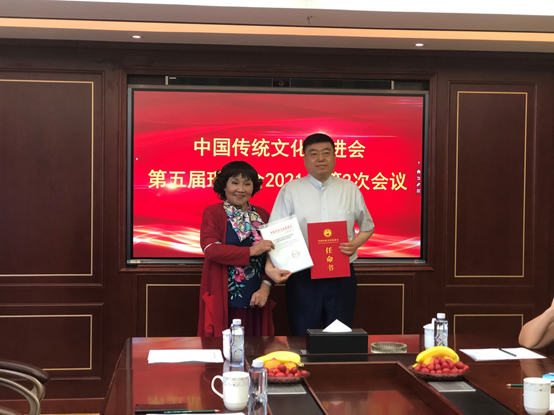 【集團(tuán)要聞】中促會(huì)2021年五屆二次理事會(huì)議圓滿結(jié)束 常文光增選為五屆理事會(huì)常務(wù)副會(huì)長