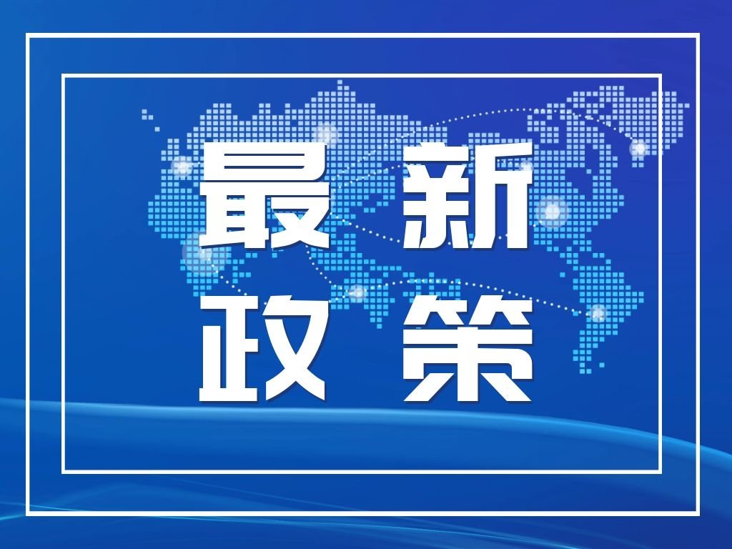 我國(guó)加快推動(dòng)工業(yè)資源綜合利用 資源回收業(yè)迎機(jī)遇 八部門(mén)聯(lián)合印發(fā)《關(guān)于加快推動(dòng)工業(yè)資源綜合利用的實(shí)施方案》