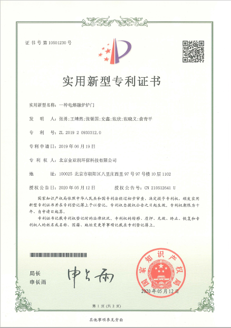 專(zhuān)利4.png