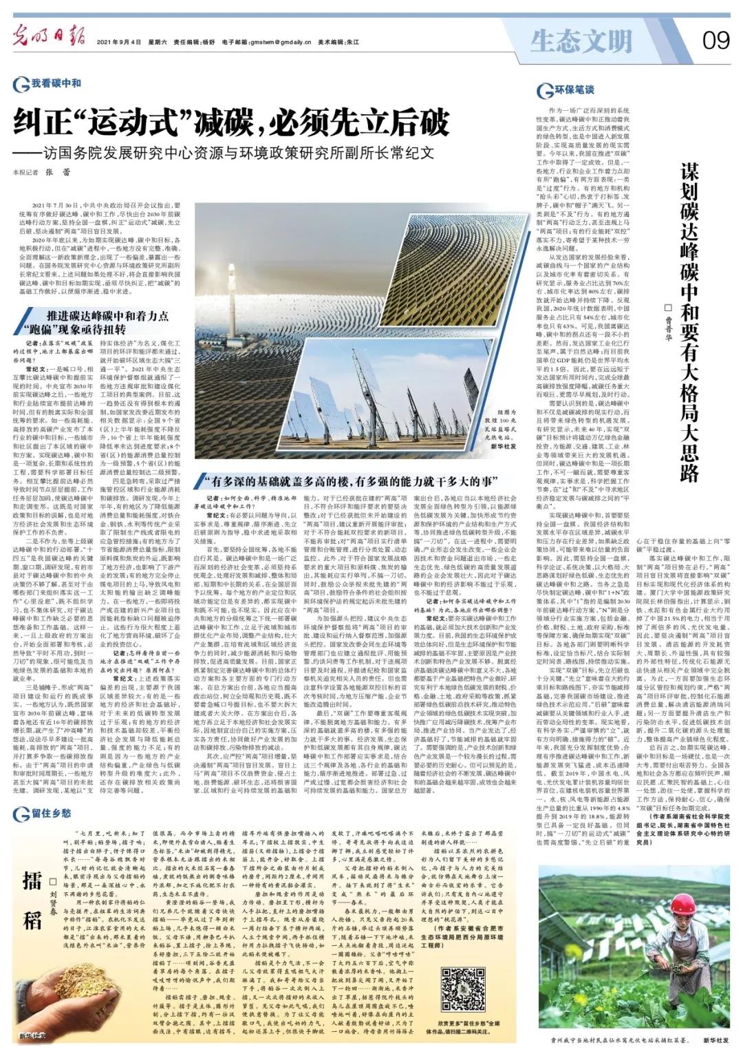 1636621727204516.jpg 常紀文.jpg